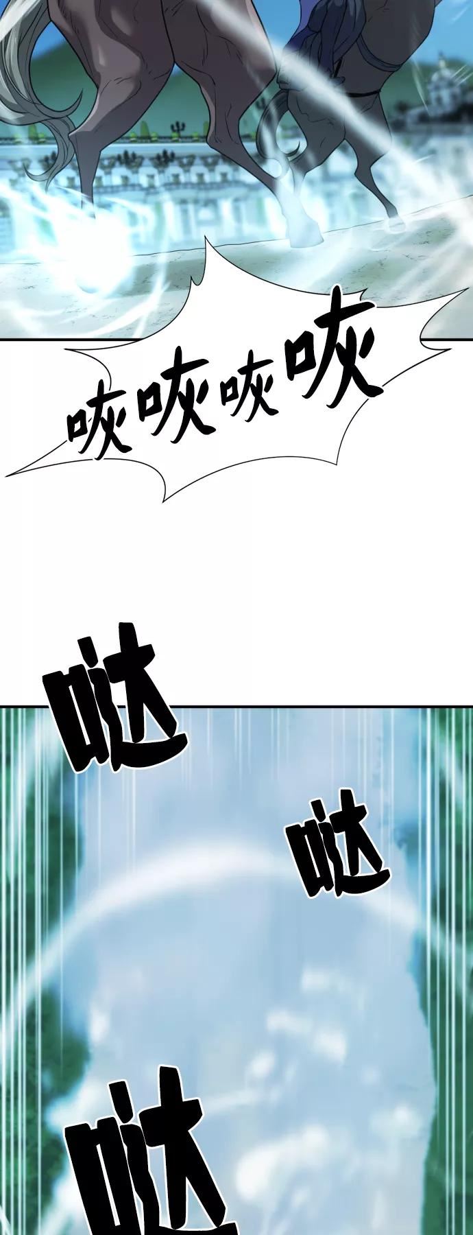 史诗级领地设计师漫画,第48话51图