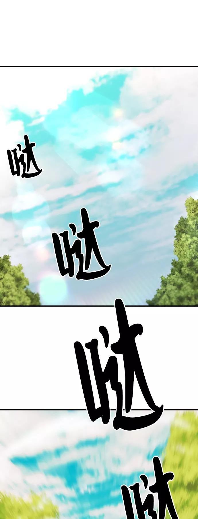 史诗级领地设计师漫画,第48话62图