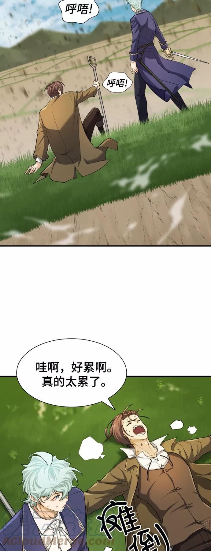 史诗级领地设计师漫画,第50话67图