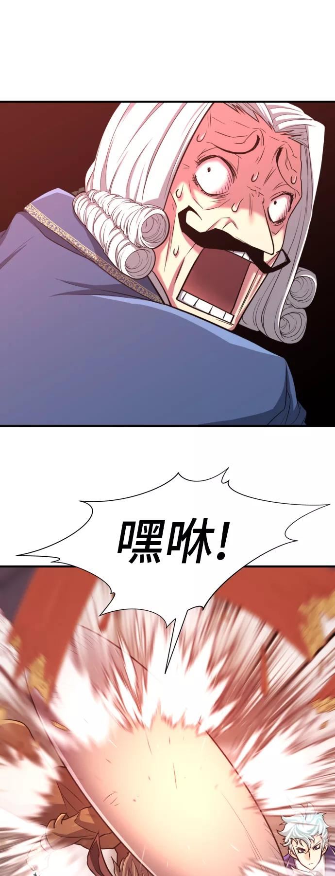 史诗级领地设计师漫画,第50话8图