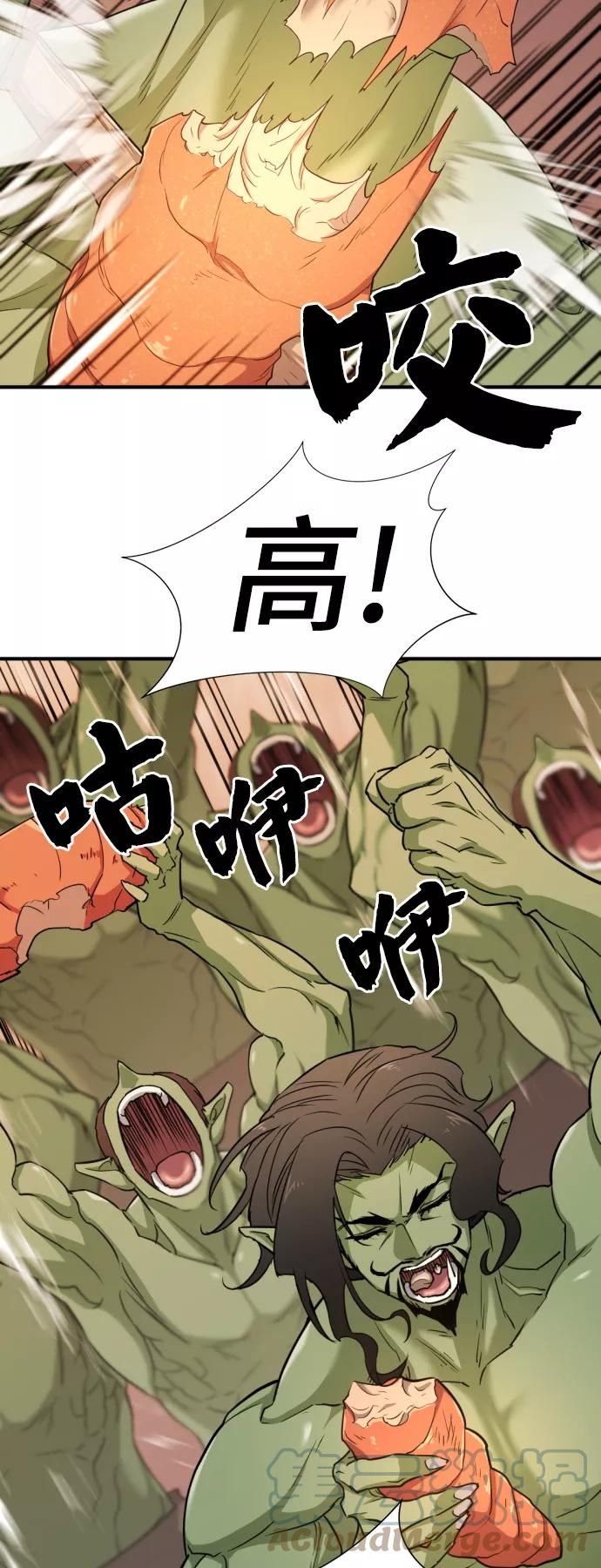 史诗级领地设计师漫画,第51话10图