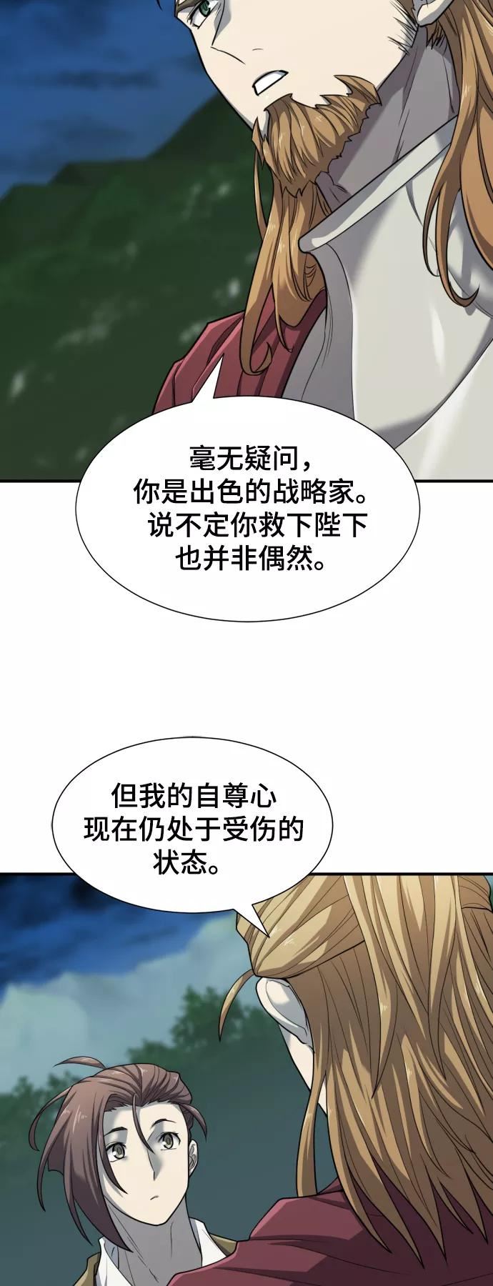 史诗级领地设计师漫画,第51话26图