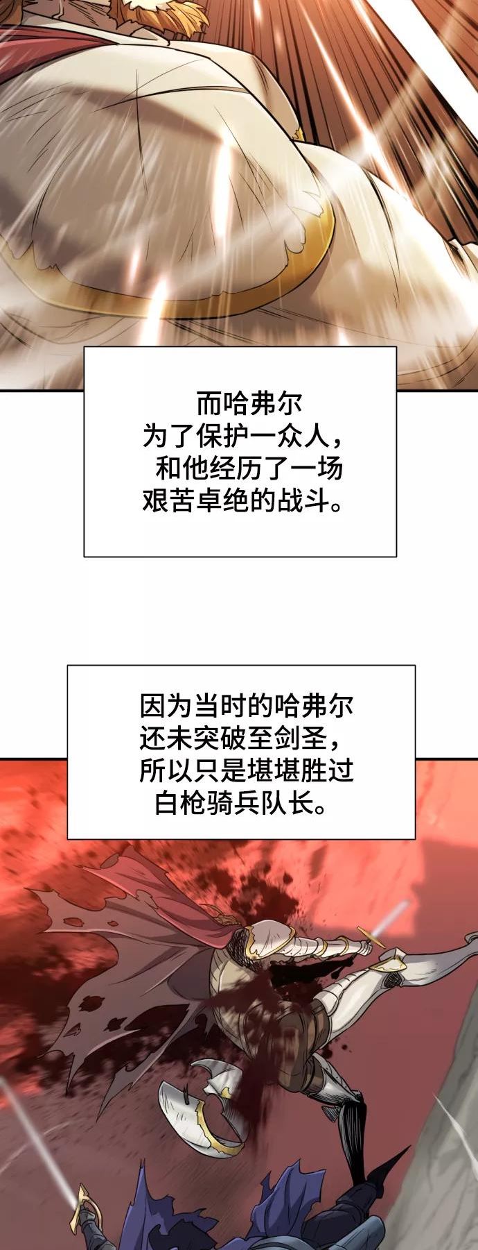 史诗级领地设计师漫画,第51话30图