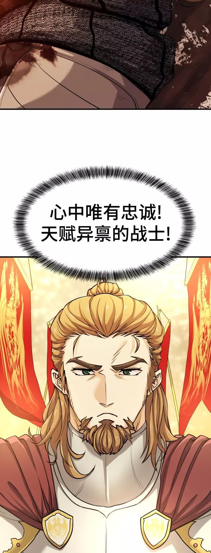 史诗级领地设计师漫画,第51话33图