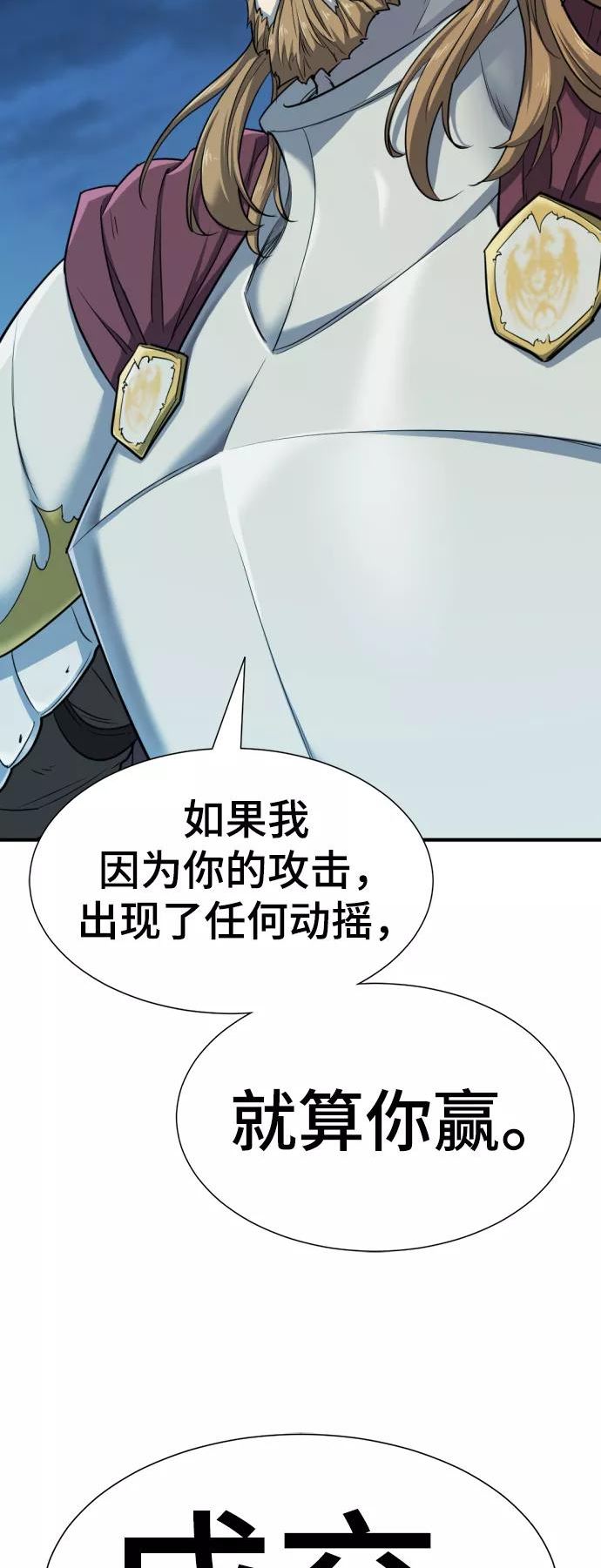 史诗级领地设计师漫画,第51话48图