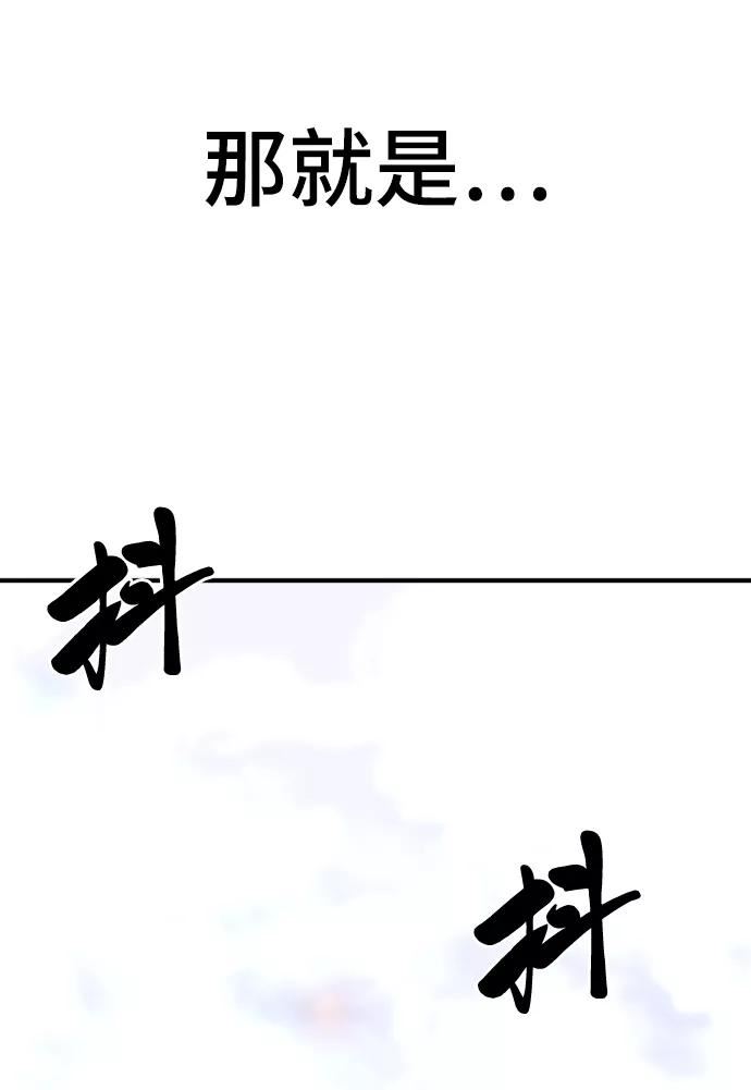 史诗级领地设计师漫画,第52话14图