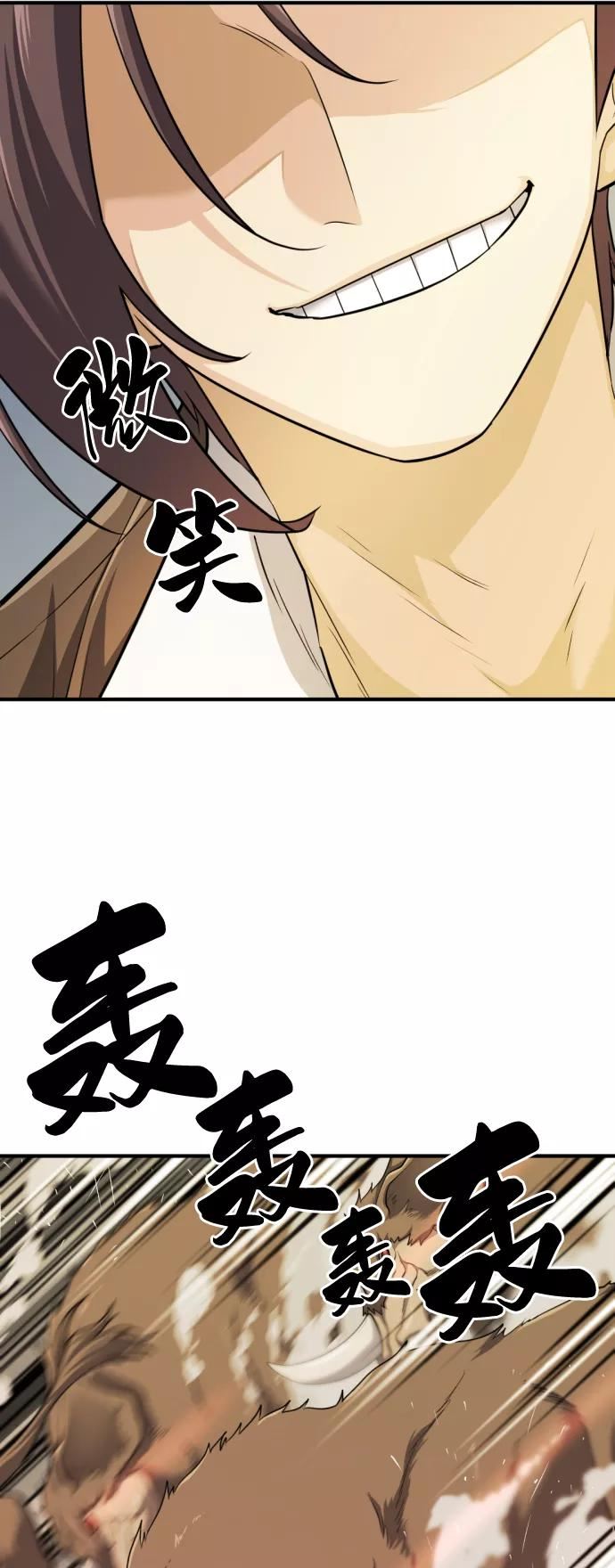 史诗级领地设计师漫画,第52话57图