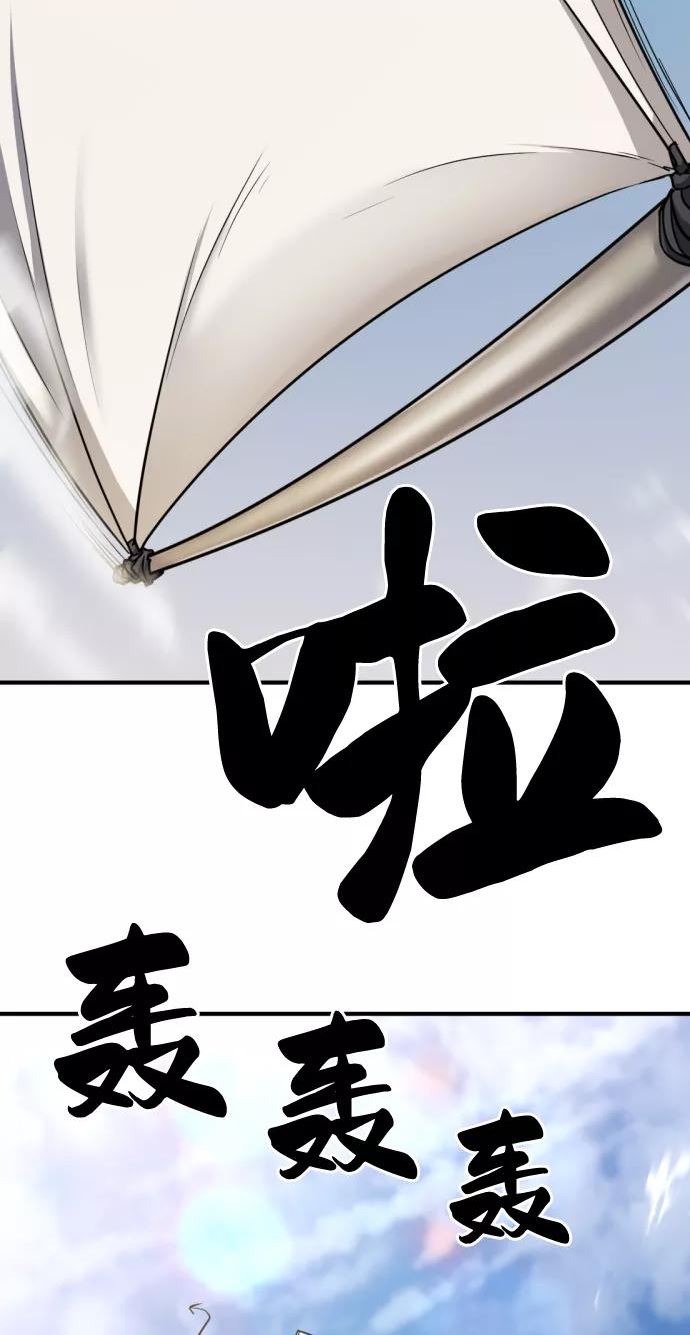 史诗级领地设计师漫画,第52话83图