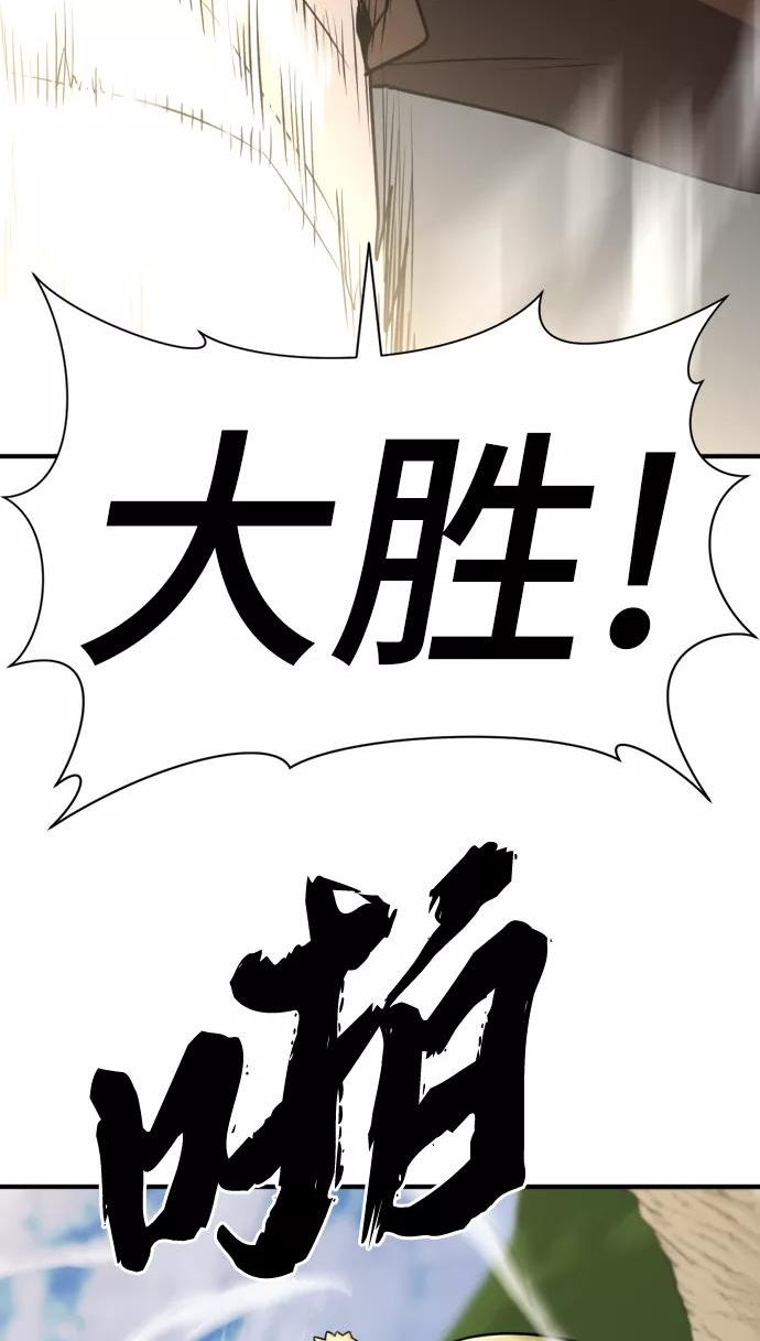 史诗级领地设计师漫画,第52话86图