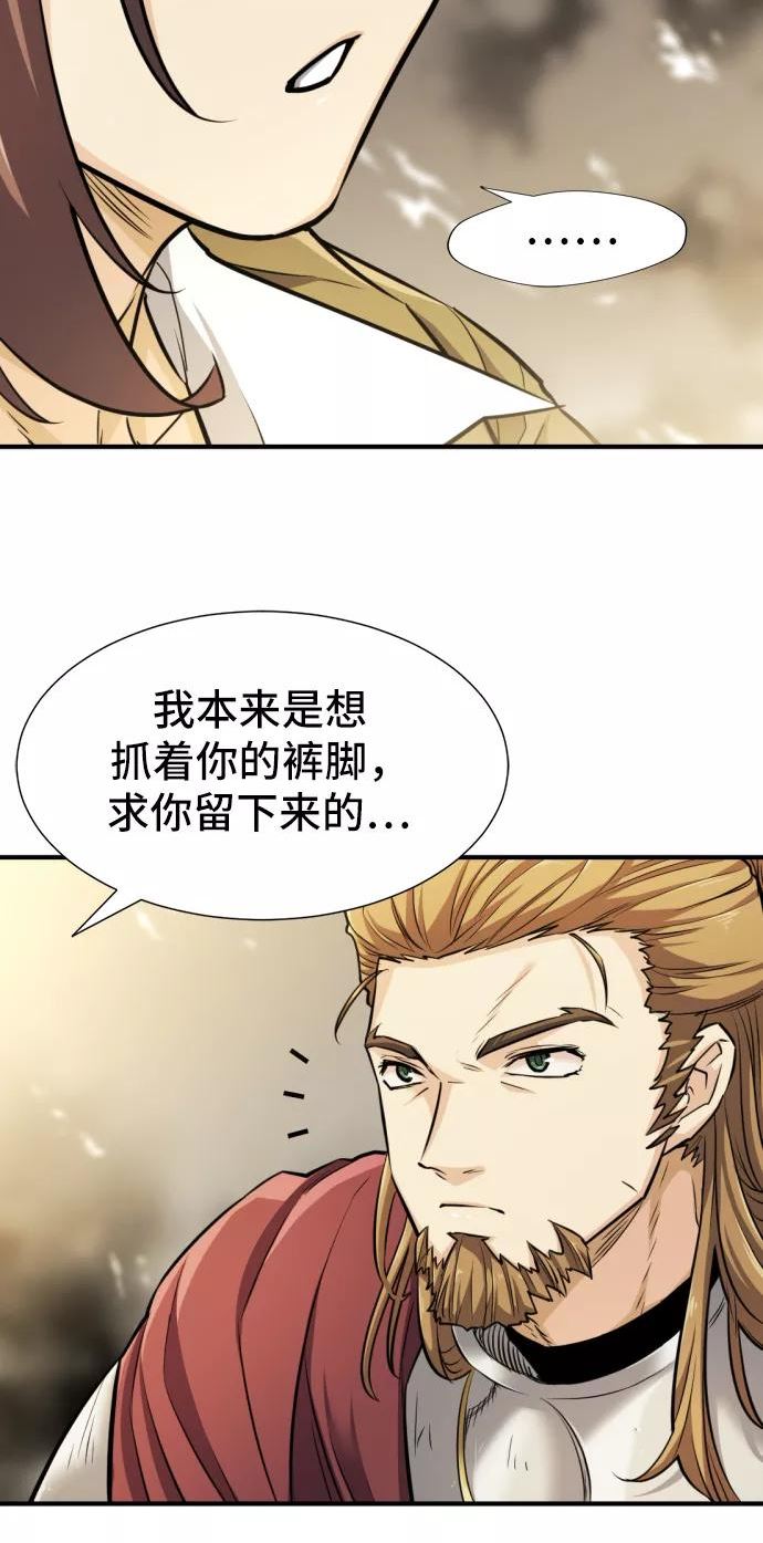 史诗级领地设计师漫画,第53话36图