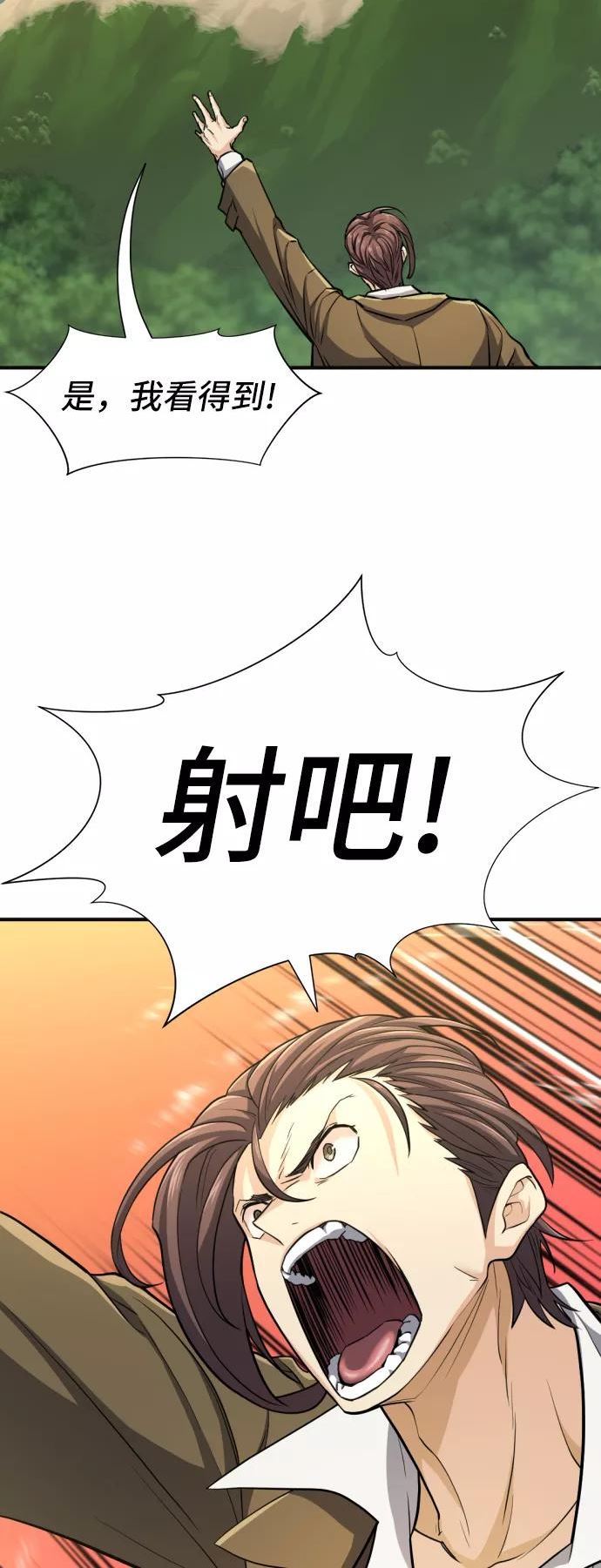 史诗级领地设计师漫画,第54话30图