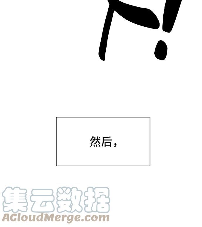 史诗级领地设计师漫画,第54话37图