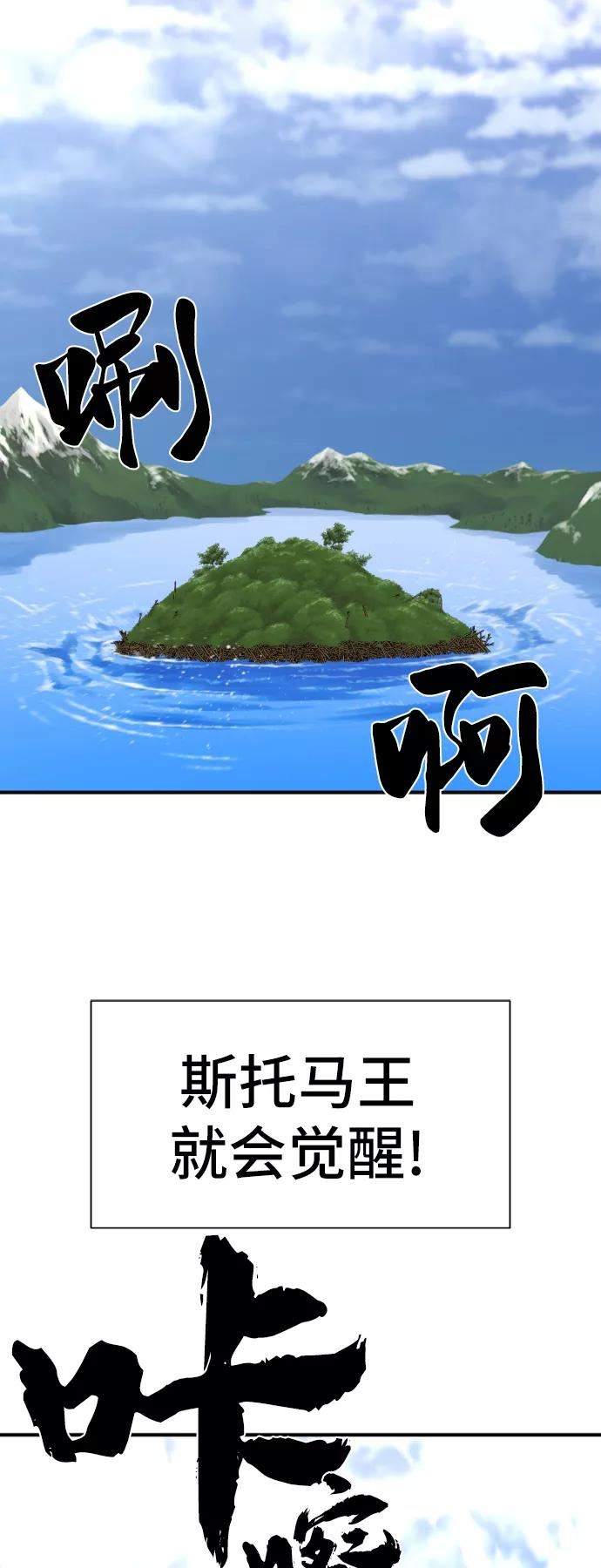 史诗级领地设计师漫画,第54话39图