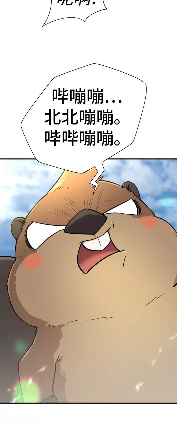 史诗级领地设计师漫画,第54话54图