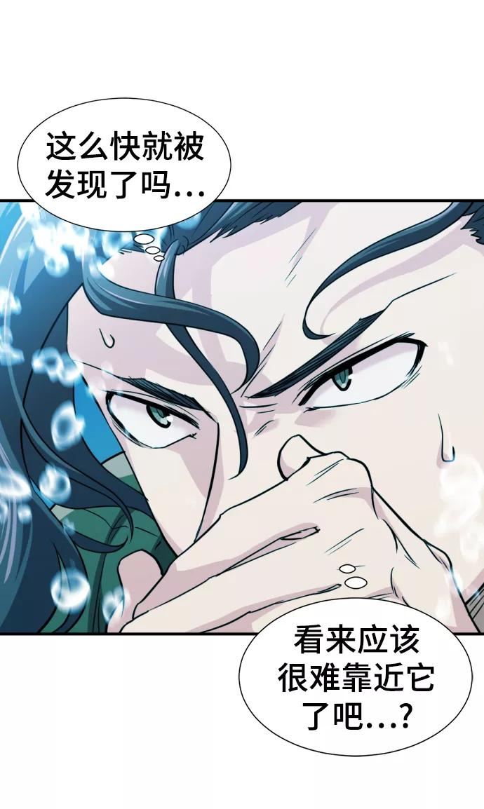 史诗级领地设计师漫画,第55话12图