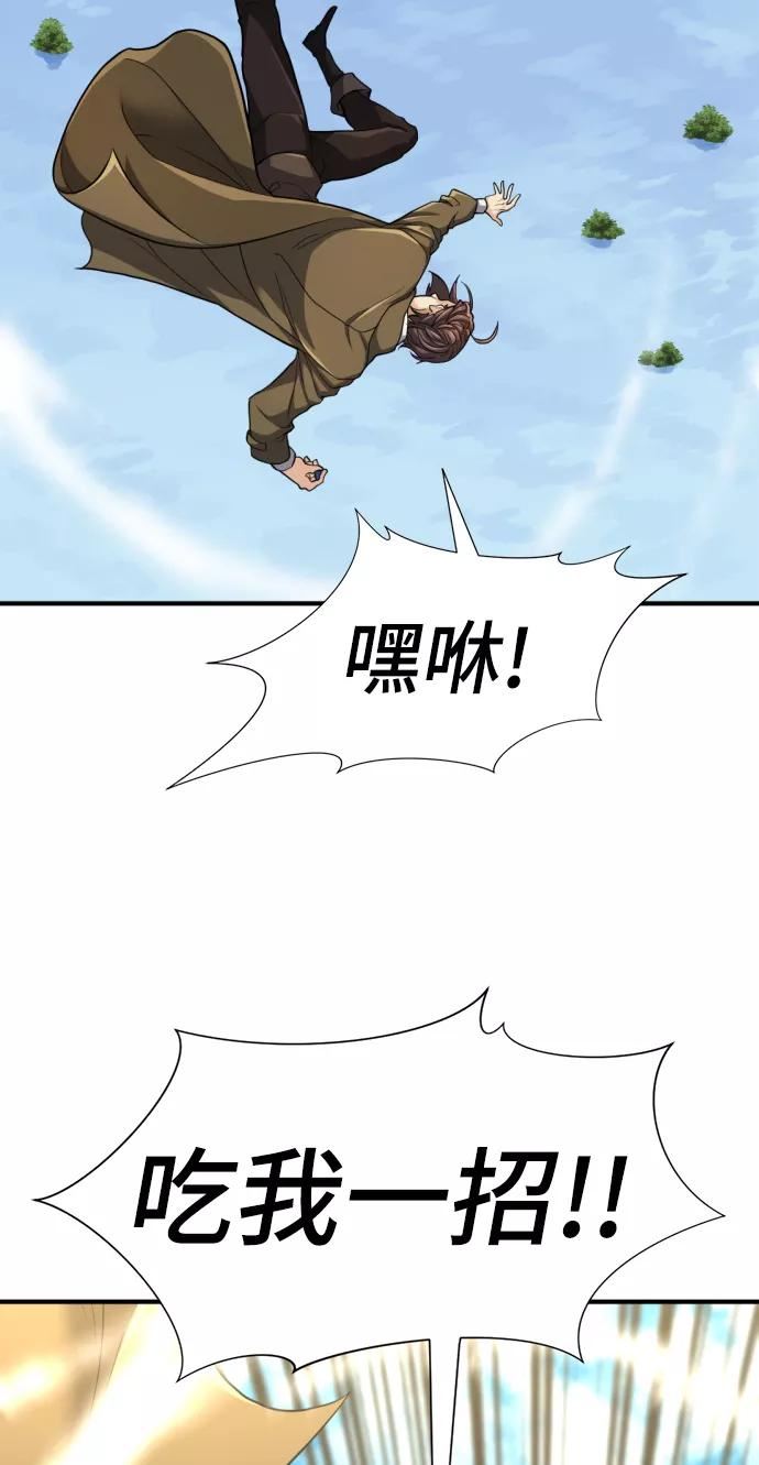 史诗级领地设计师漫画,第55话38图