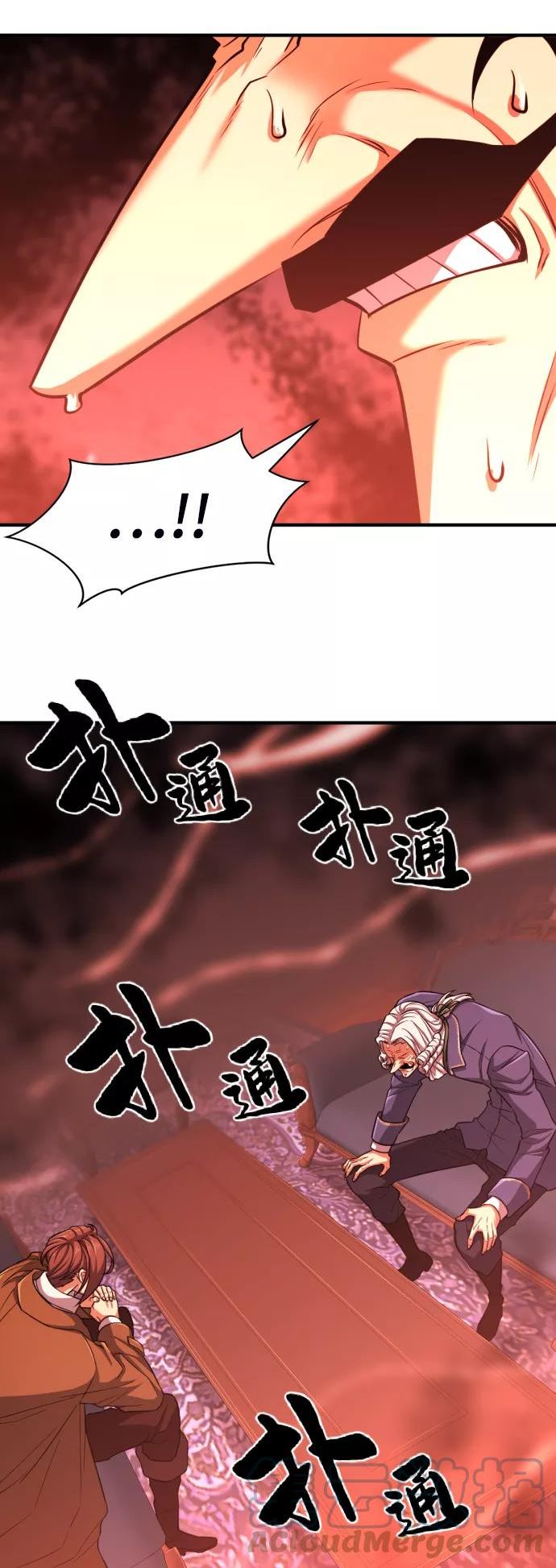 史诗级领地设计师漫画,第60话4图