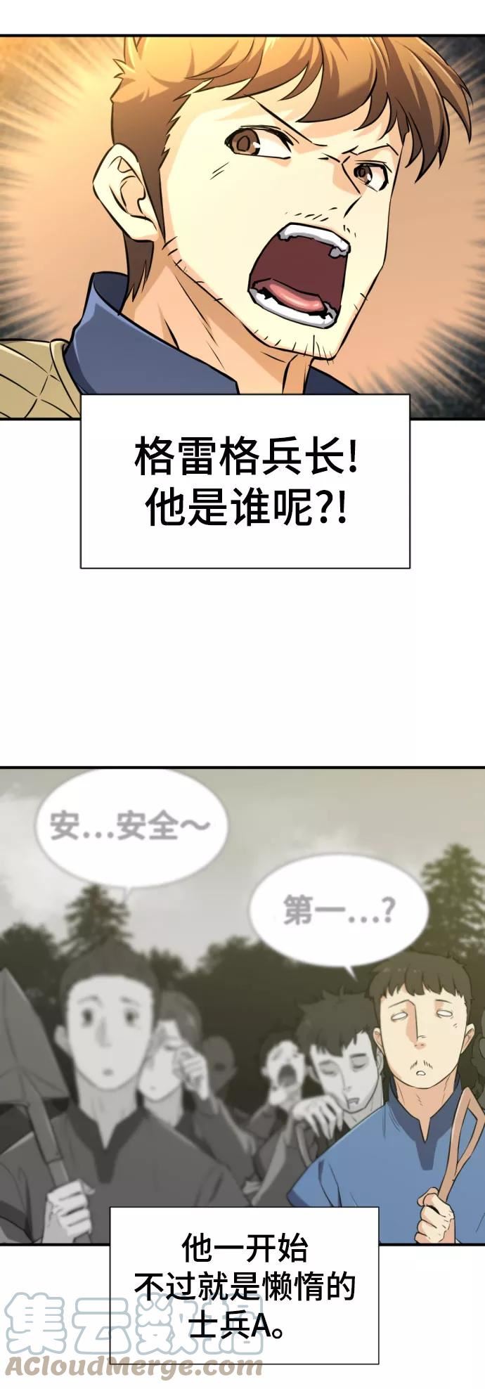 史诗级领地设计师漫画漫画,第61话37图