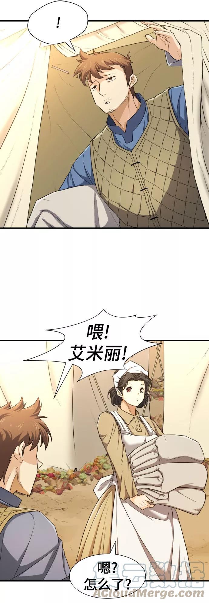 史诗级领地设计师漫画漫画,第61话43图