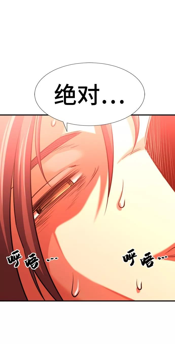 史诗级领地设计师漫画漫画,第61话71图