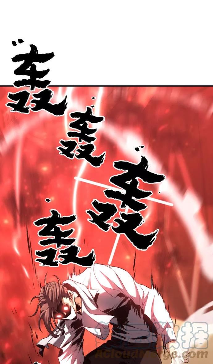 史诗级领地设计师漫画漫画,第61话82图