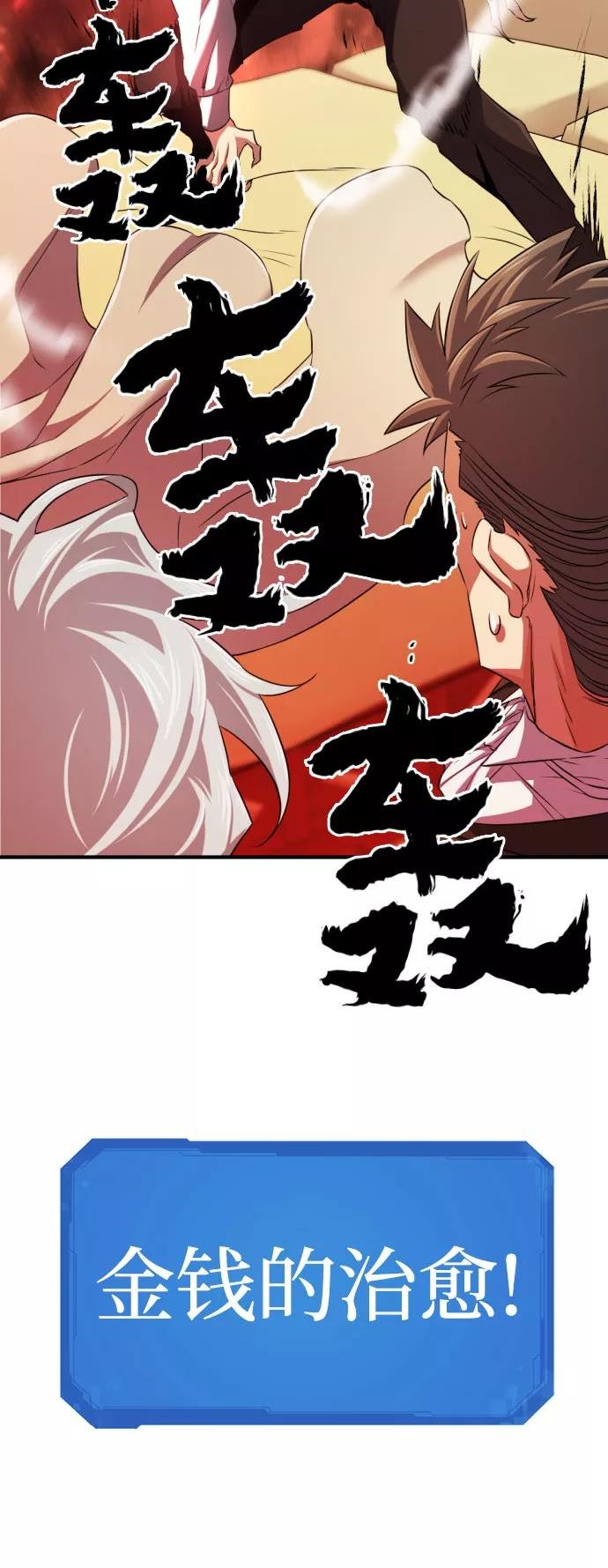 史诗级领地设计师漫画漫画,第61话83图