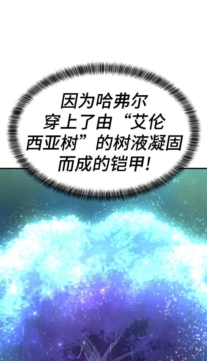 史诗级领地设计师漫画,第62话72图