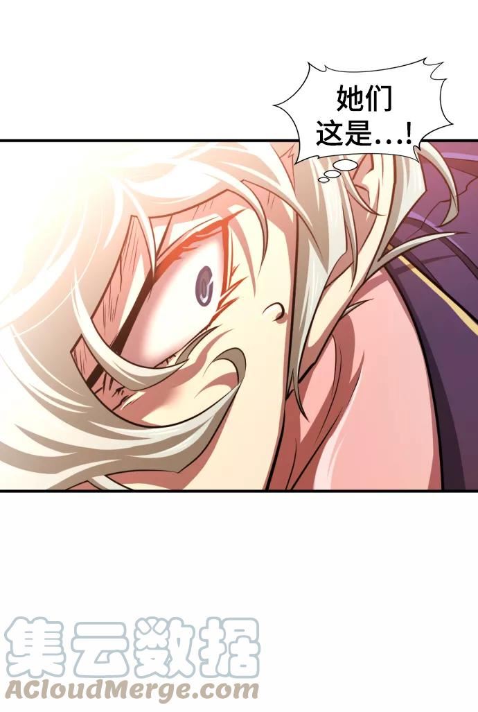 史诗级领地设计师漫画,第63话58图