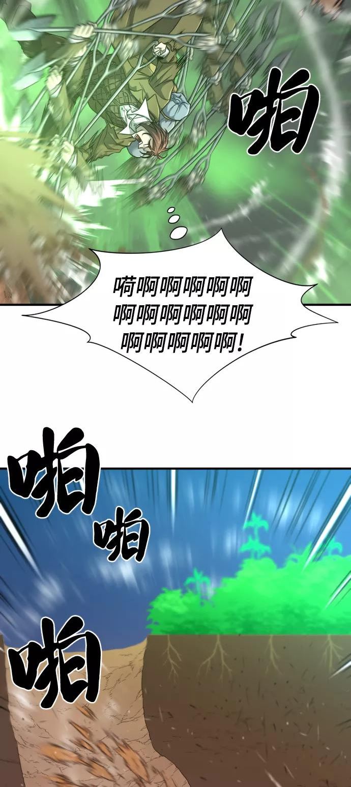 史诗级领地设计师漫画,第63话66图