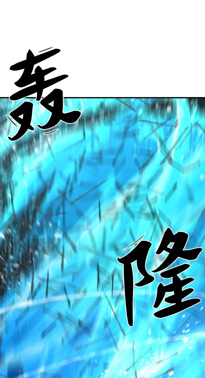 史诗级领地设计师漫画,第63话77图