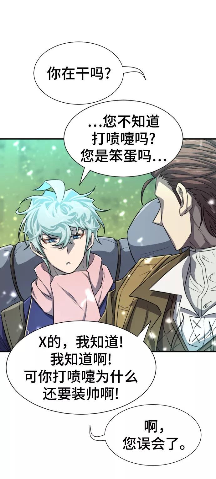 史诗级领地设计师漫画,第63话9图