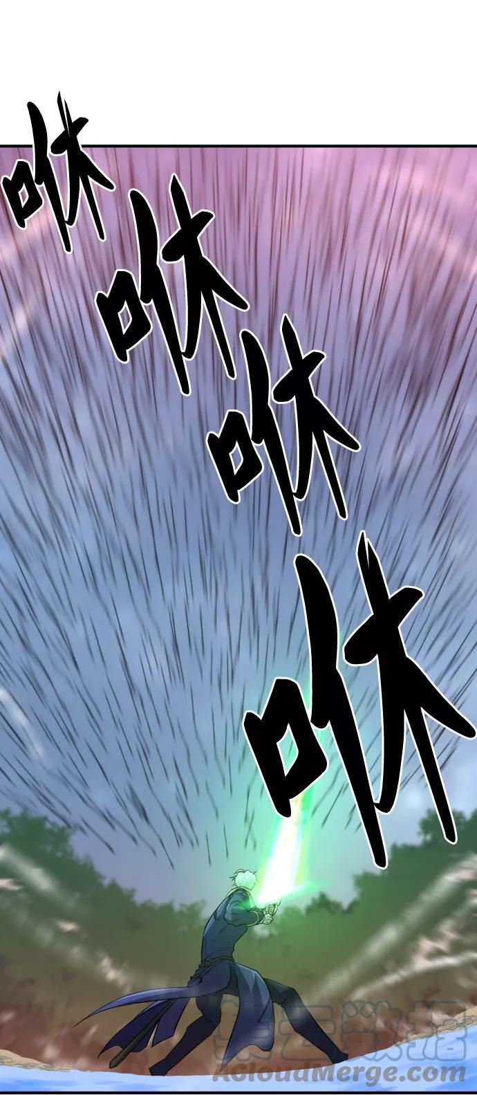 史诗级领地设计师漫画,第64话16图