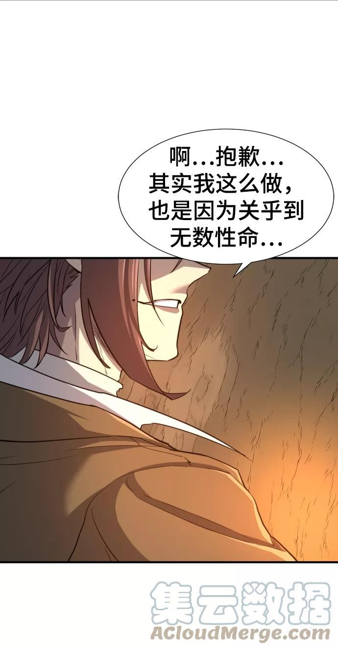 史诗级领地设计师漫画,第64话46图