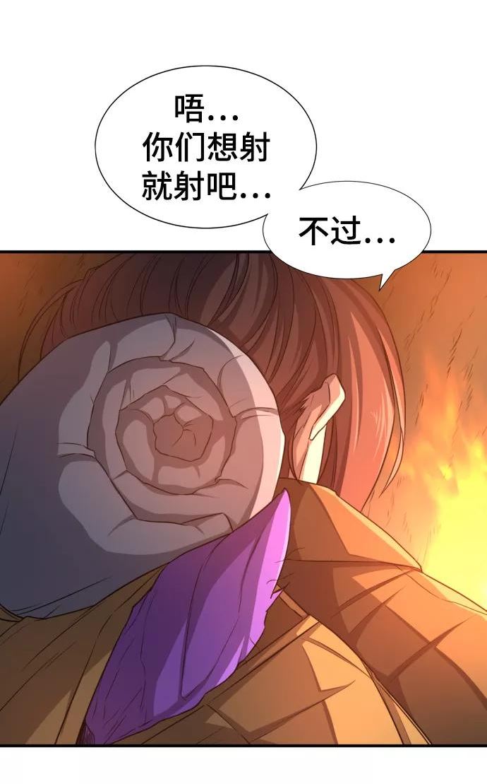 史诗级领地设计师漫画,第64话48图