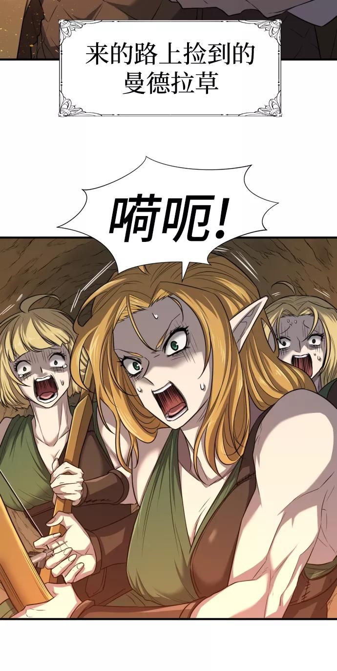 史诗级领地设计师漫画,第64话51图