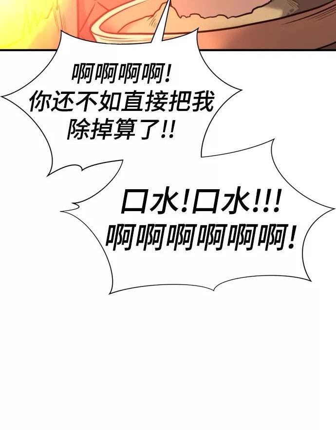 史诗级领地设计师漫画,第64话63图