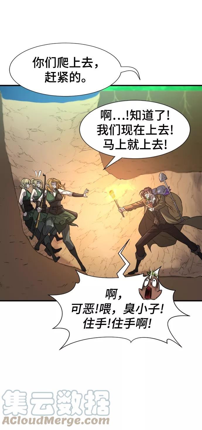 史诗级领地设计师漫画,第64话64图