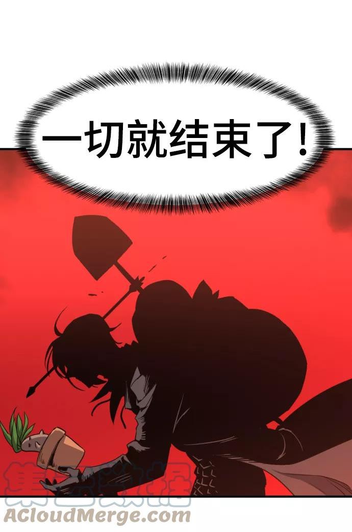 史诗级领地设计师漫画,第64话67图