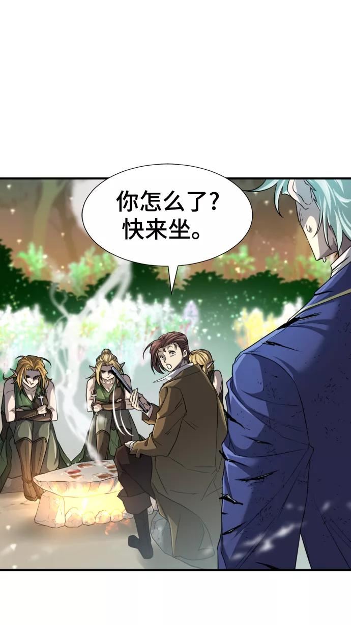 史诗级领地设计师漫画,第65话36图