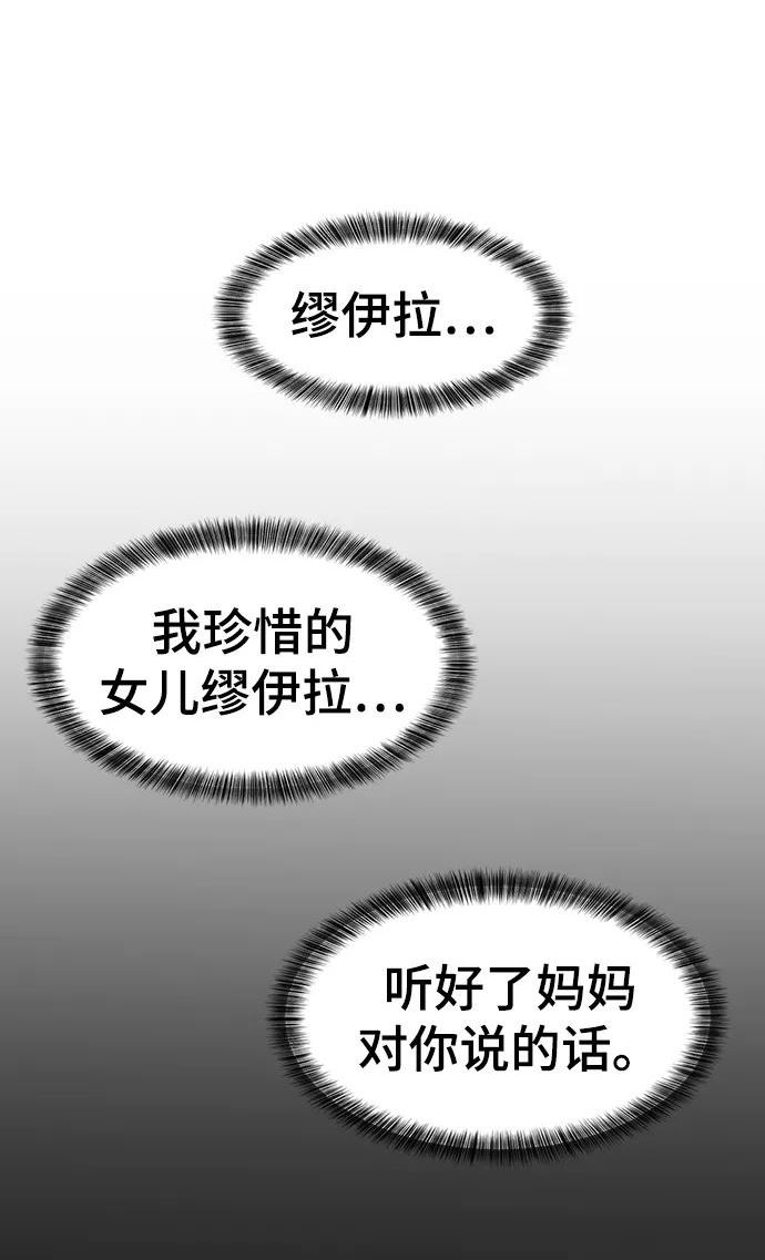 史诗级领地设计师漫画,第65话71图