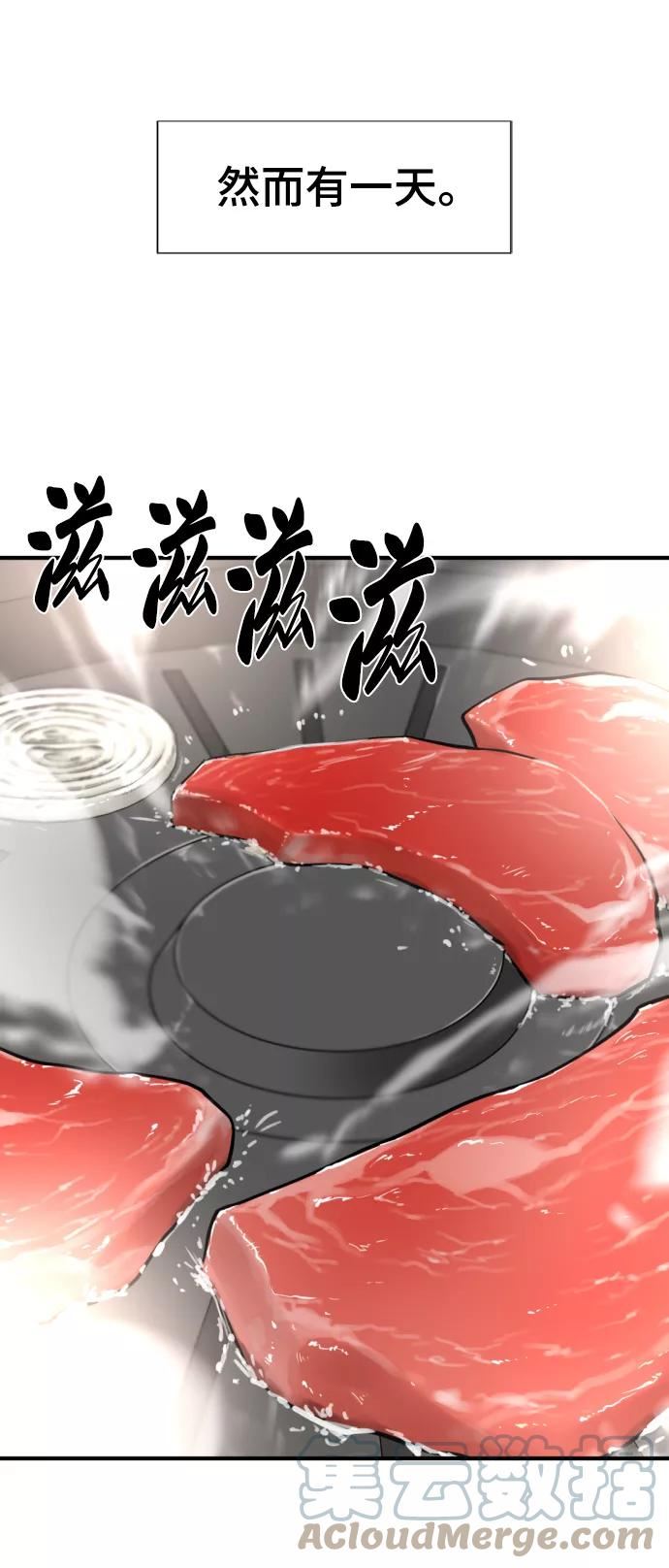 史诗级领地设计师漫画,第66话13图