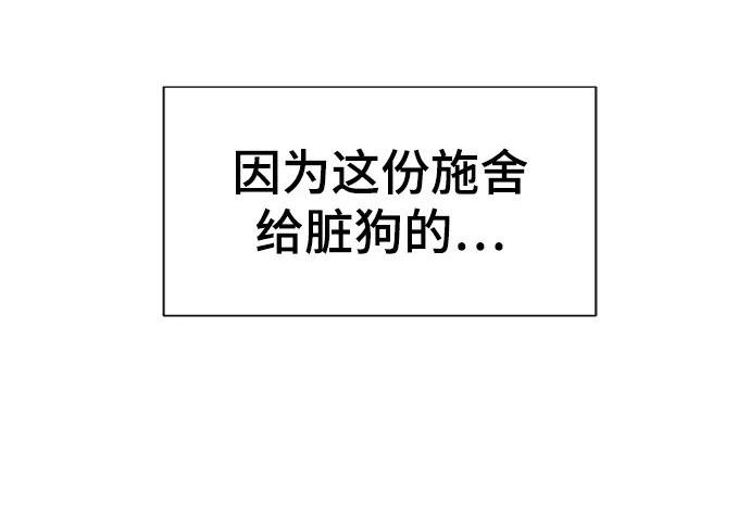 史诗级领地设计师漫画,第66话24图