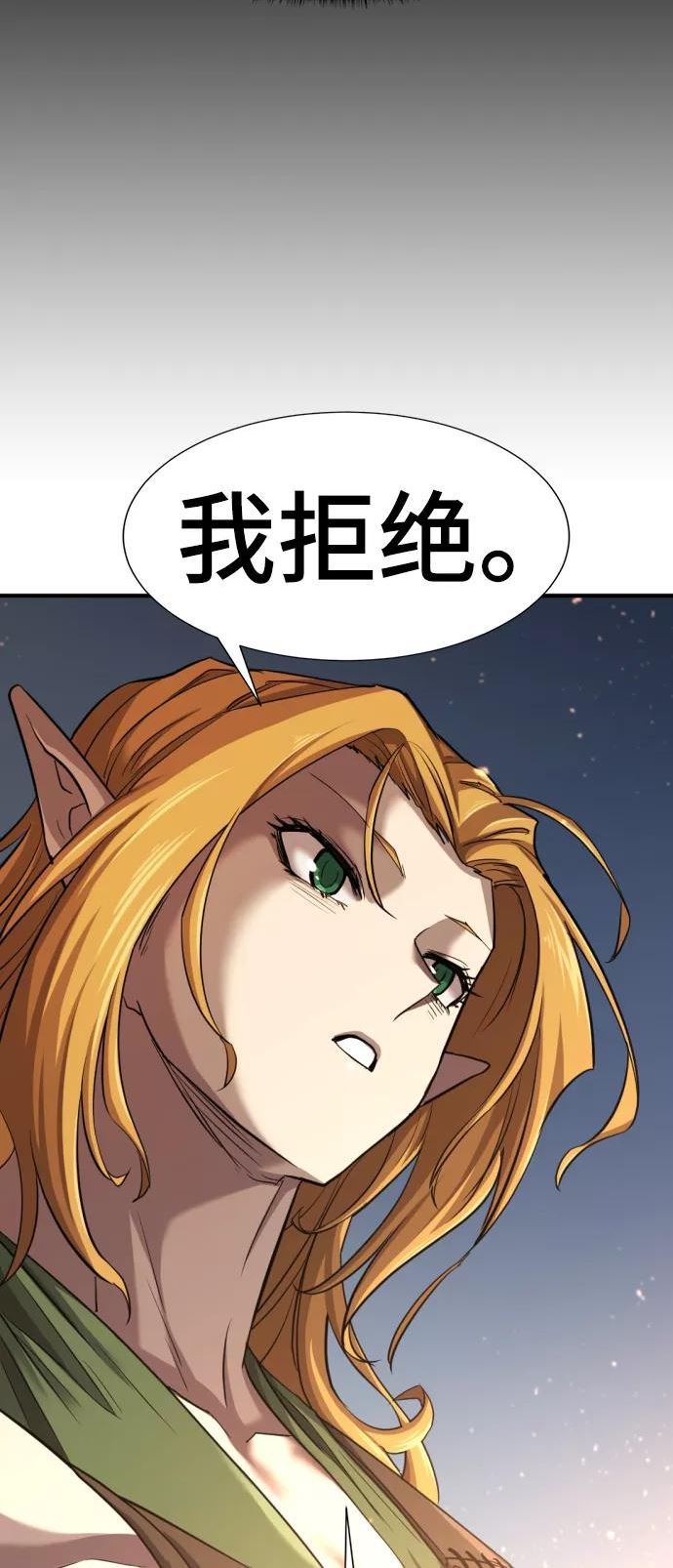 史诗级领地设计师漫画,第66话5图