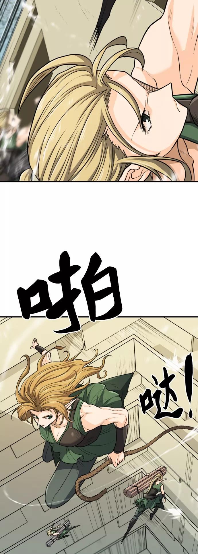 史诗级领地设计师漫画,第66话59图