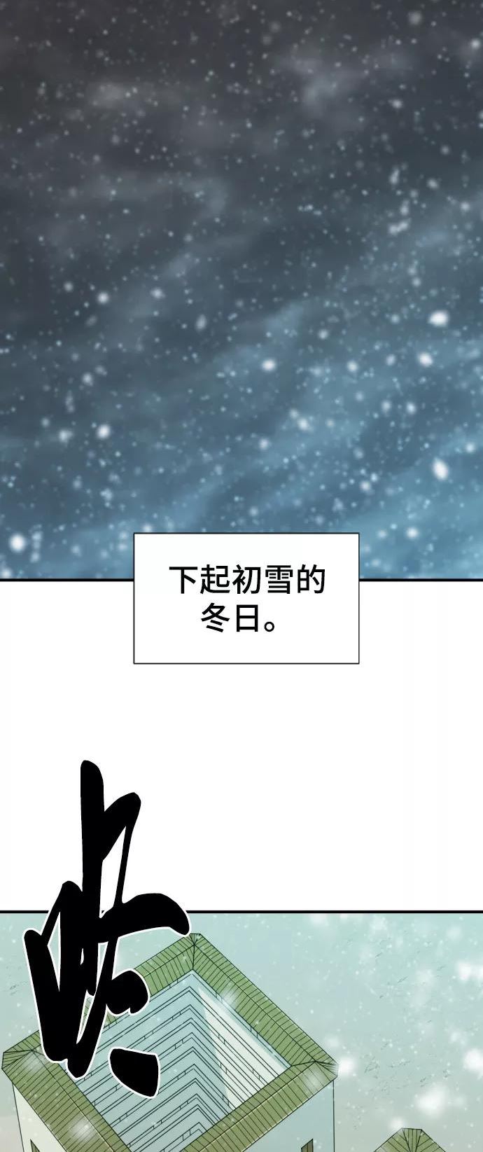 史诗级领地设计师漫画,第66话62图