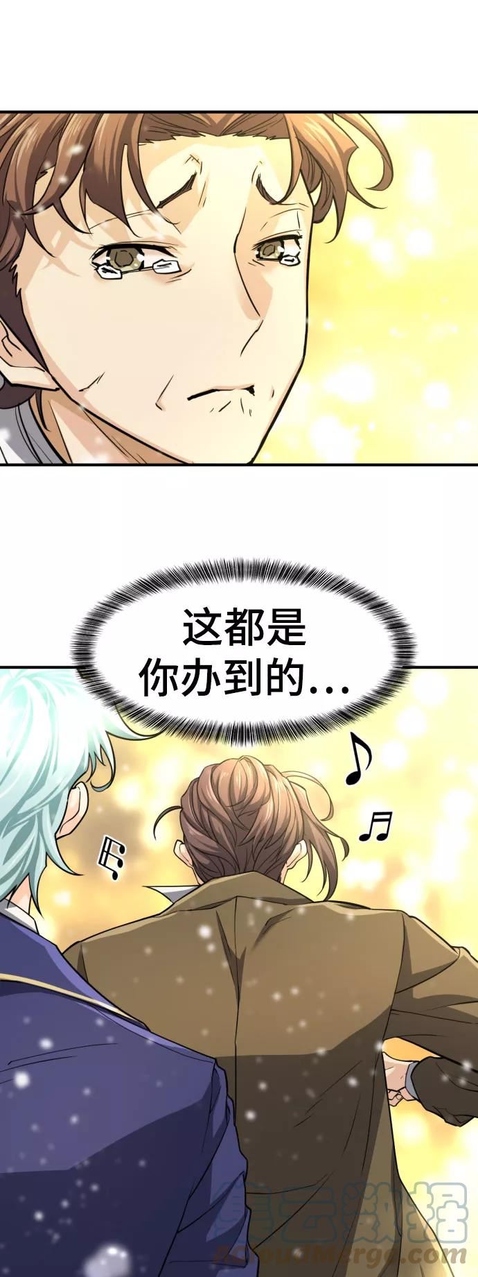 史诗级领地设计师漫画,第67话16图