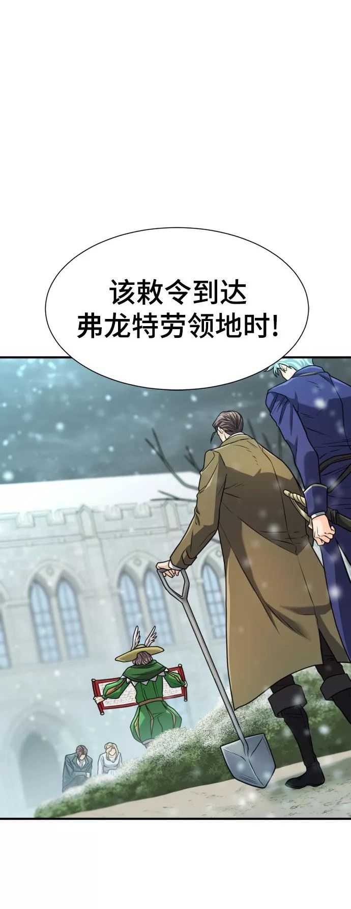 史诗级领地设计师漫画,第67话2图