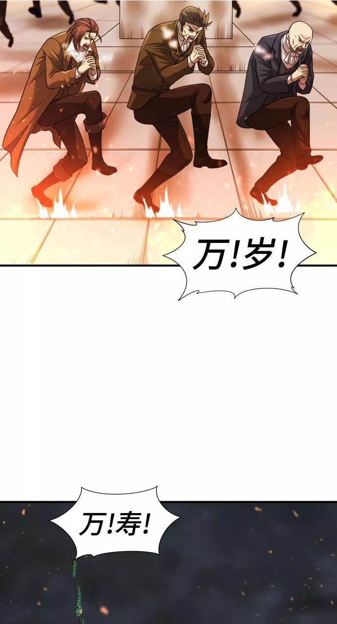 史诗级领地设计师漫画,第67话20图