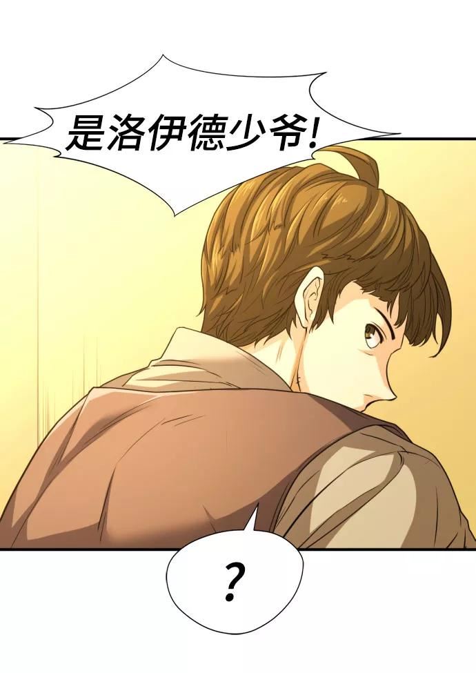 史诗级领地设计师漫画,第67话57图