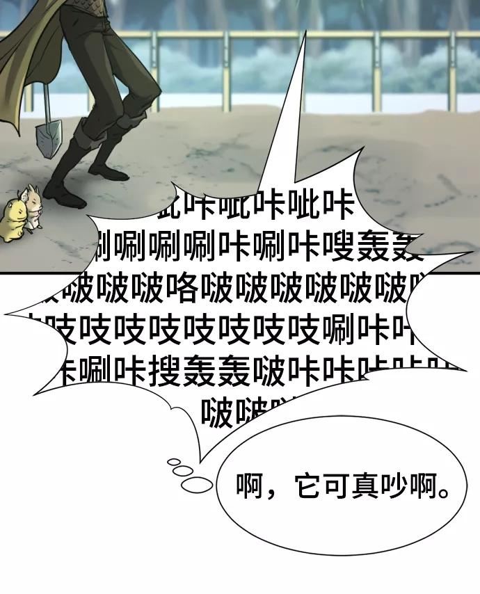 史诗级领地设计师漫画,第68话14图